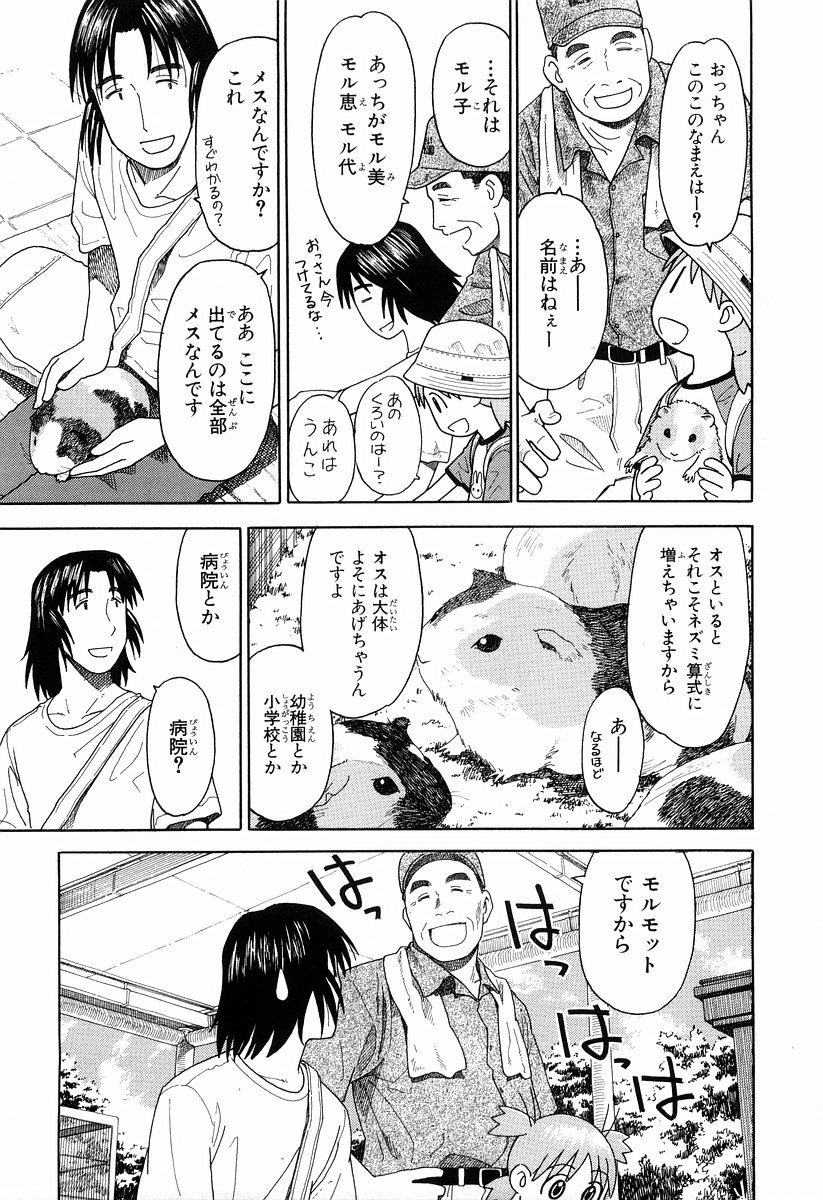 13DL.me_Yotsubato_v03_121.jpg